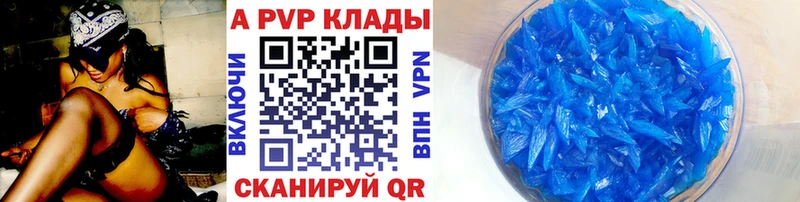 как найти закладки  Мышкин  A-PVP СК 