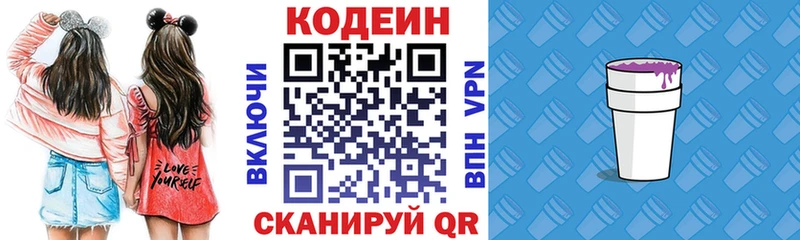 Codein напиток Lean (лин)  купить наркотики цена  Мышкин 