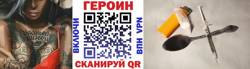 Героин герыч  что такое наркотик  KRAKEN как зайти  Мышкин 