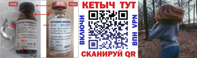 Кетамин ketamine  Мышкин 