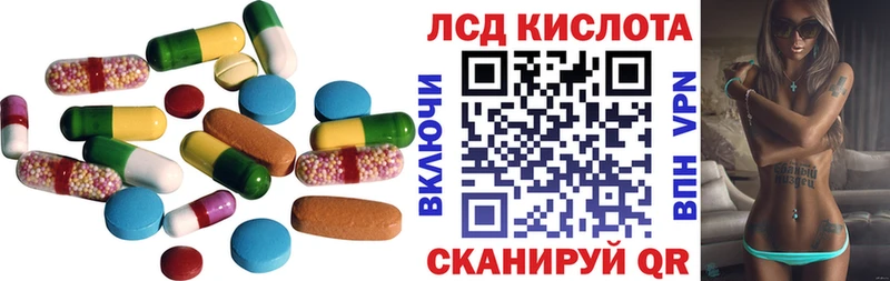 ЛСД экстази кислота  где купить   Мышкин 