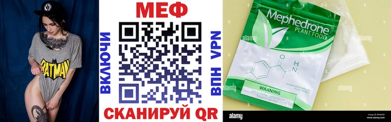 МЯУ-МЯУ 4 MMC  наркотики  Мышкин 