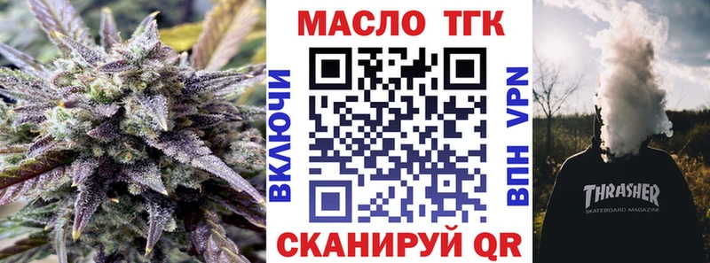 ТГК THC oil  цены наркотик  Мышкин 